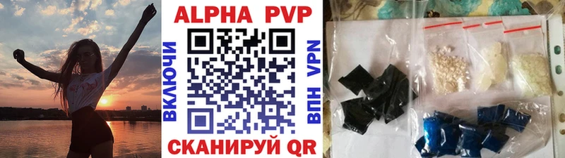 Alpha-PVP Crystall  Купить где  Чегем 