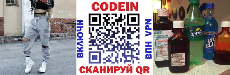 Купить  Чегем  Кодеин напиток Lean (лин) 
