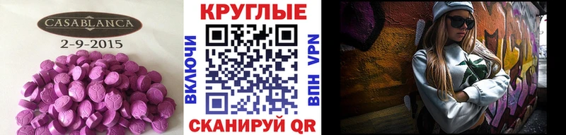 ЭКСТАЗИ круглые  Купить закладки  Чегем 
