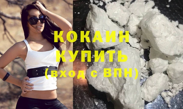 мяу мяу кристалл Володарск