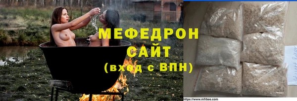 мяу мяу кристалл Володарск