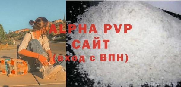 мяу мяу кристалл Володарск