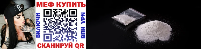 МЕФ 4 MMC  Купить закладки  Чегем 