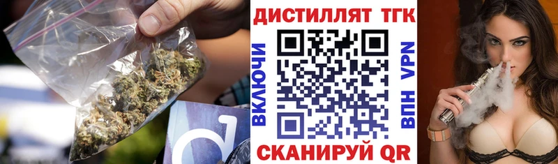 Купить где  Чегем  Дистиллят ТГК жижа 